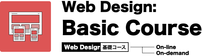 Web Design: Basic Course（ウェブデザイン基礎コース）のタイトルロゴ。オンライン・オンデマンド形式。