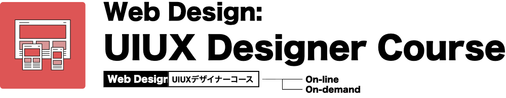 Web Design: UIUX Designer Course（UIUXデザイナーコース）のタイトルロゴ。On-line/On-demand形式。